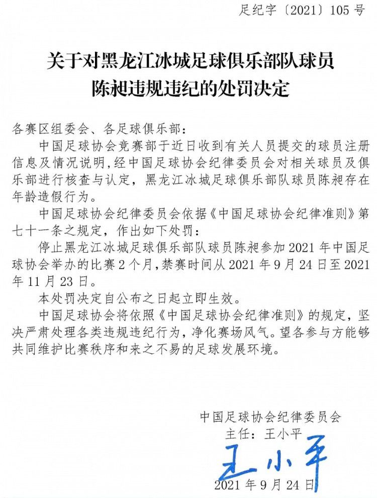 但作为一家俱乐部，我们不得不做一些事情，我认为是为了确保财政平衡。